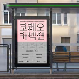 Visual Identity for Choreo-Connection - thumbnail 4