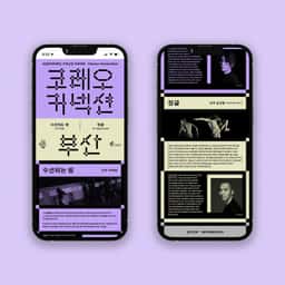 Visual Identity for Choreo-Connection - thumbnail 6