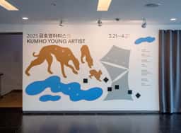 Visual Identity for the 2025 Kumho Young Artist Open Call - thumbnail 5