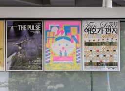 Festival Identity for National Asia Culture Center's How Fun 11 - thumbnail 8