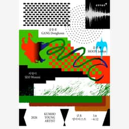Visual Identity for Kumho Young Artist 2026 - thumbnail 2