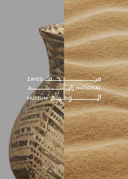 Brand Identity for Zayed National Museum - thumbnail 3
