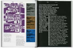 Editorial Design for the Bi-Scriptual Multiscript Typography Book - thumbnail 7
