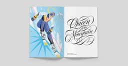 Editorial Design for Red Bull Zine Celebrating Lindsey Vonn - thumbnail 9