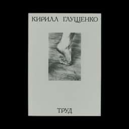 Poster Series for Trud No. 310 Album - thumbnail 3