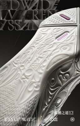 Launch Visuals for Li Ning Way of Wade 12 - thumbnail 7