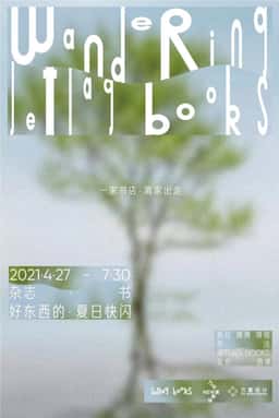 Poster Design for Jetlag Books - thumbnail 3