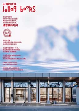 Poster Design for Jetlag Books - thumbnail 6