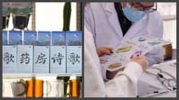 Brand Identity for Poetry Pharmacy - thumbnail 5
