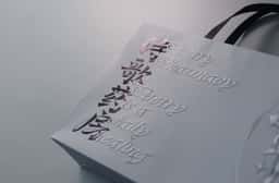 Brand Identity for Poetry Pharmacy - thumbnail 6