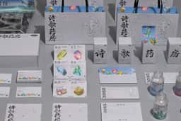 Brand Identity for Poetry Pharmacy - thumbnail 8