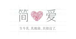 Brand Identity for 简爱酸奶 - thumbnail 2