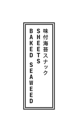 Packaging for a Seaweed Snack Brand - thumbnail 4
