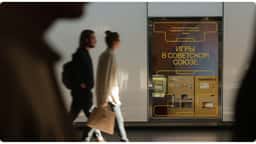 Visual Identity for the Museum of Soviet Arcade Machines - thumbnail 3