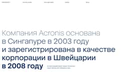 Corporate Typeface Design for Acronis - thumbnail 8