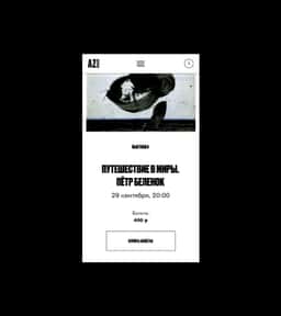 Digital Museum Website for Museum AZ - thumbnail 6