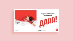 Brand Identity for Yandex and Sberbank Marketplace Beru - thumbnail 6