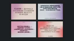 Brand Identity for Flacon Beauty Magazine - thumbnail 5