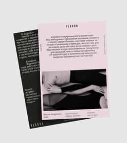 Brand Identity for Flacon Beauty Magazine - thumbnail 8