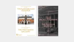 Brand Identity for the Four Museums of New Moscow - thumbnail 3