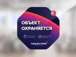Brand Identity for Gulifstream Security Systems - thumbnail 5