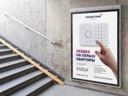 Brand Identity for Gulifstream Security Systems - thumbnail 9