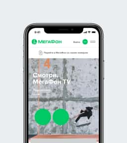 Digital Brand Adaptation for Megafon - thumbnail 6