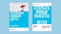Brand Identity for Bank Otkritie - thumbnail 2