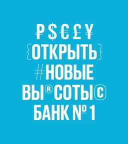 Brand Identity for Bank Otkritie - thumbnail 3