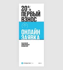 Brand Identity for Bank Otkritie - thumbnail 4