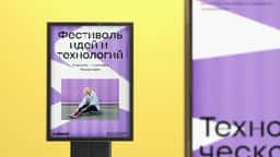 Brand Identity for Rukami Technology Festival - thumbnail 8