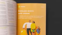 3D Illustrations for S7 Airlines - thumbnail 4