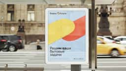 Brand Identity for Yandex Services - thumbnail 2