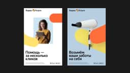 Brand Identity for Yandex Services - thumbnail 3