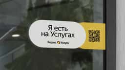 Brand Identity for Yandex Services - thumbnail 7