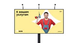Rebranding for Youla Online Marketplace - thumbnail 3