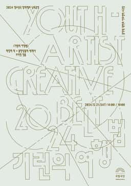 Graphic Identity for 2024 Youth Creative Belt - thumbnail 7