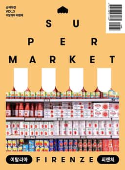 Editorial Design for Supermarket Vol.3 Firenze - thumbnail 2