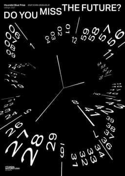 Graphic Identity for Hyundai Blue Prize Design 2021 Exhibition - thumbnail 2