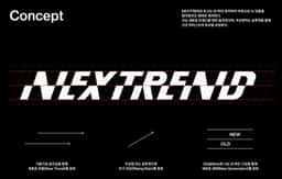 Playlist Identity for Naver VIBE NEXTREND - thumbnail 2
