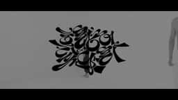 Motion Graphics for Leenalchi's Tiger's Third Leg - thumbnail 2