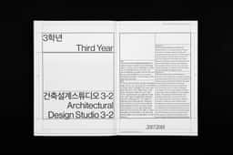 Editorial Design for SNUDAAE Architectural Review - thumbnail 7