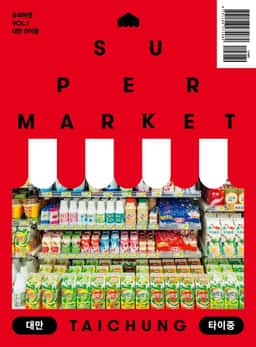 Editorial Design for Supermarket Vol.1 Taichung - thumbnail 2