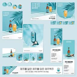 Visual Identity Renewal for Jeju Beer - thumbnail 3