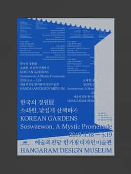 Exhibition Identity for Korean Gardens: Soswaewon - thumbnail 2
