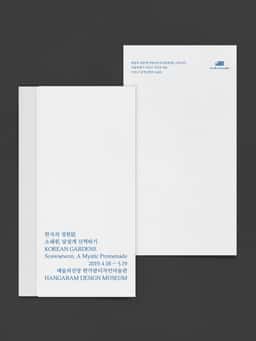 Exhibition Identity for Korean Gardens: Soswaewon - thumbnail 8