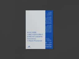 Exhibition Identity for Korean Gardens: Soswaewon - thumbnail 9
