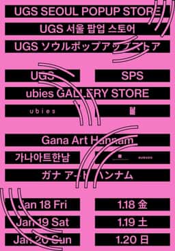 Graphic Identity for UBIES Gallery Store Pop-Up - thumbnail 2