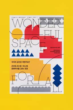 Exhibition Design for the 2018 Public Design Exhibition - thumbnail 2