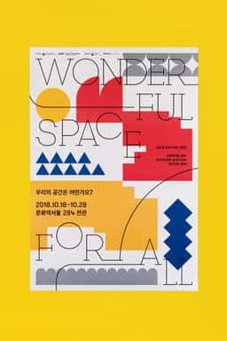 Exhibition Design for the 2018 Public Design Exhibition - thumbnail 3